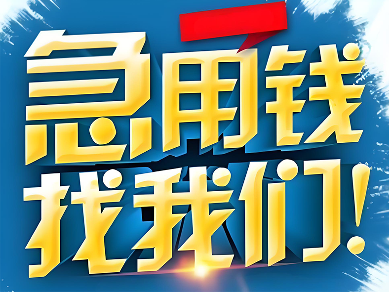锡林郭勒房产抵押贷款,民间私人借钱,房屋抵押贷款号码,安全精准